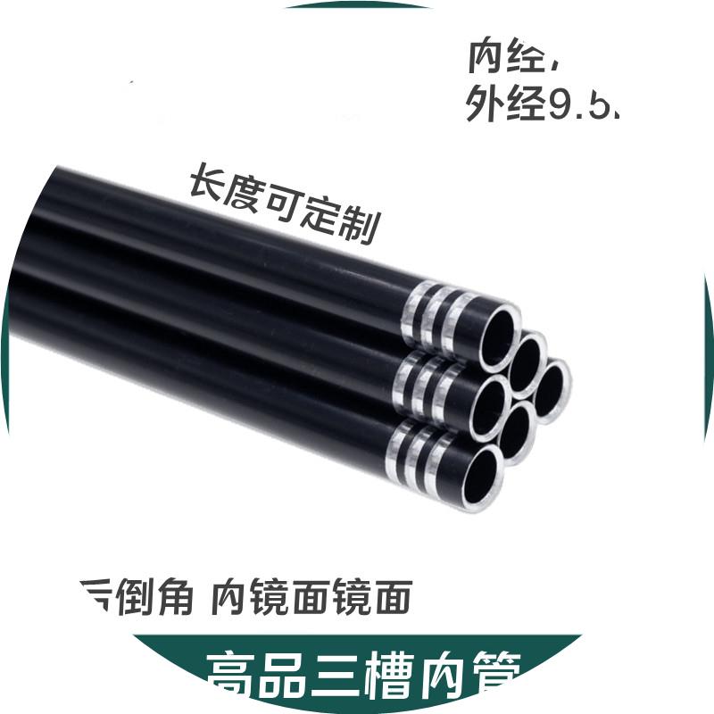 锦明9代精击SLR内管小月亮ARP9玩具双倒角司马m4金属内管镜面铝管