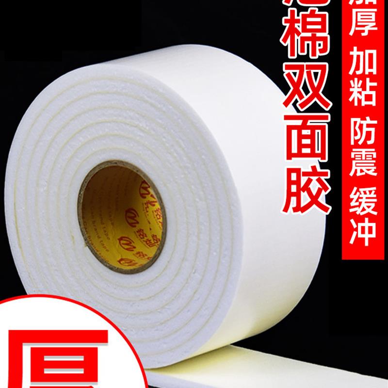 泡沫双面胶强力高粘度5MM加厚广告照片墙面固定KT板减震海绵胶带