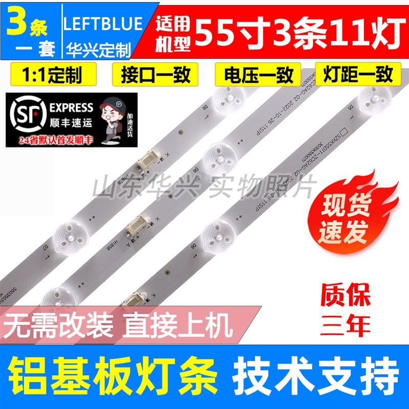 鲁至适用KKTV U55K6 U55T7灯条 SZKK5D11-ZC62AG-02液晶电视灯条