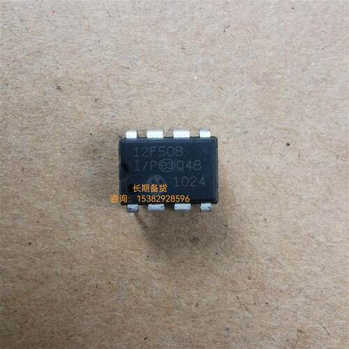 PIC12F508/509/1822-I/P电子元器件微控制器原装芯片单片机DIP8位