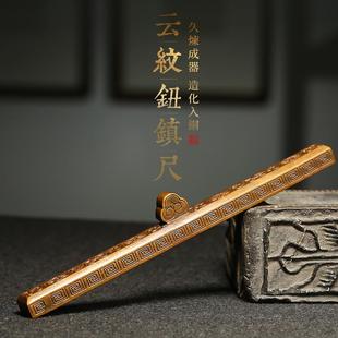 青铜器云纹钮镇尺 仿古实心金属文房书法压纸文镇纸镇尺摆件创意