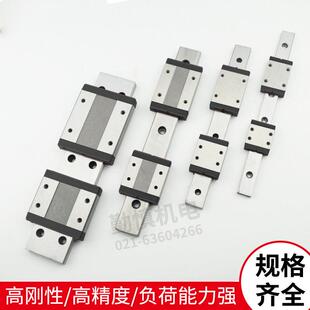 国产上银精密轴承微型直线导轨滑块线轨MGN MGW5 15C 12H