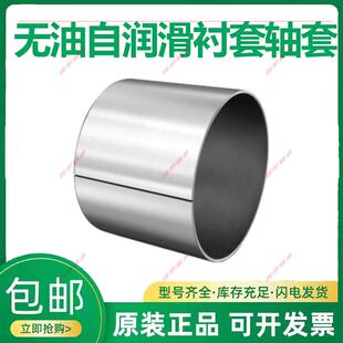 进口INA轴承衬套轴套EGB 1512 1515 1510 1520 1525 -E40-B-Y-Z