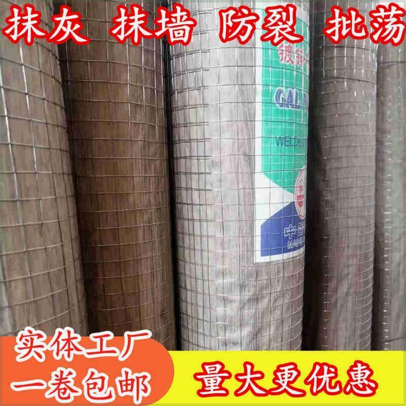 建筑抹灰防裂网抹墙网批荡网外墙钢丝网保温挂网铁丝电焊网护坡网