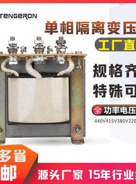 全铜线1500W~3KW厂家直销BK-2KVA单相隔离变压器2500W电压可订制