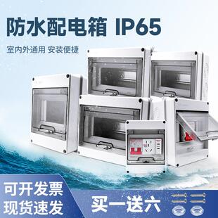 防水空开盒子户外配电箱 防雨塑料空气开关盒 室外明装家用强电闸