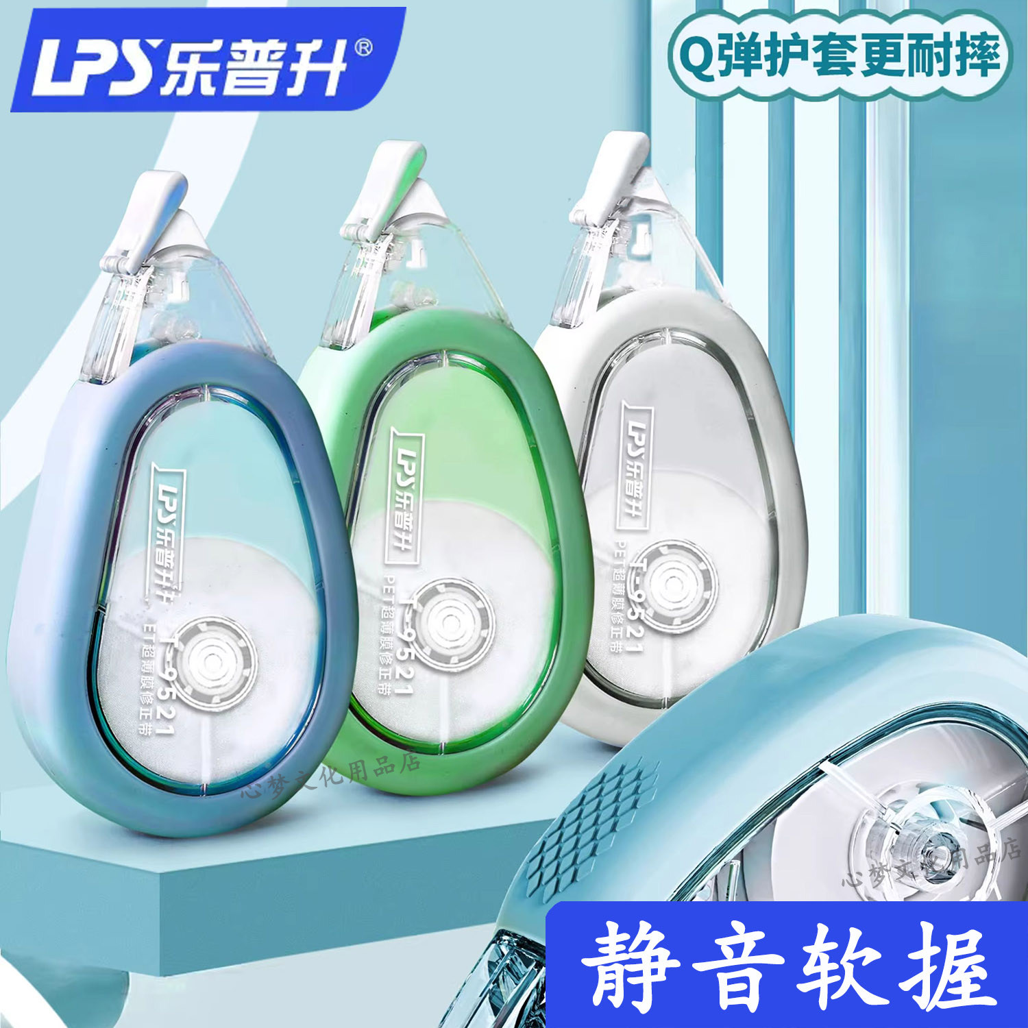 乐普升静音修正带耐摔小学生专用三年级女生高颜值大容量涂改带