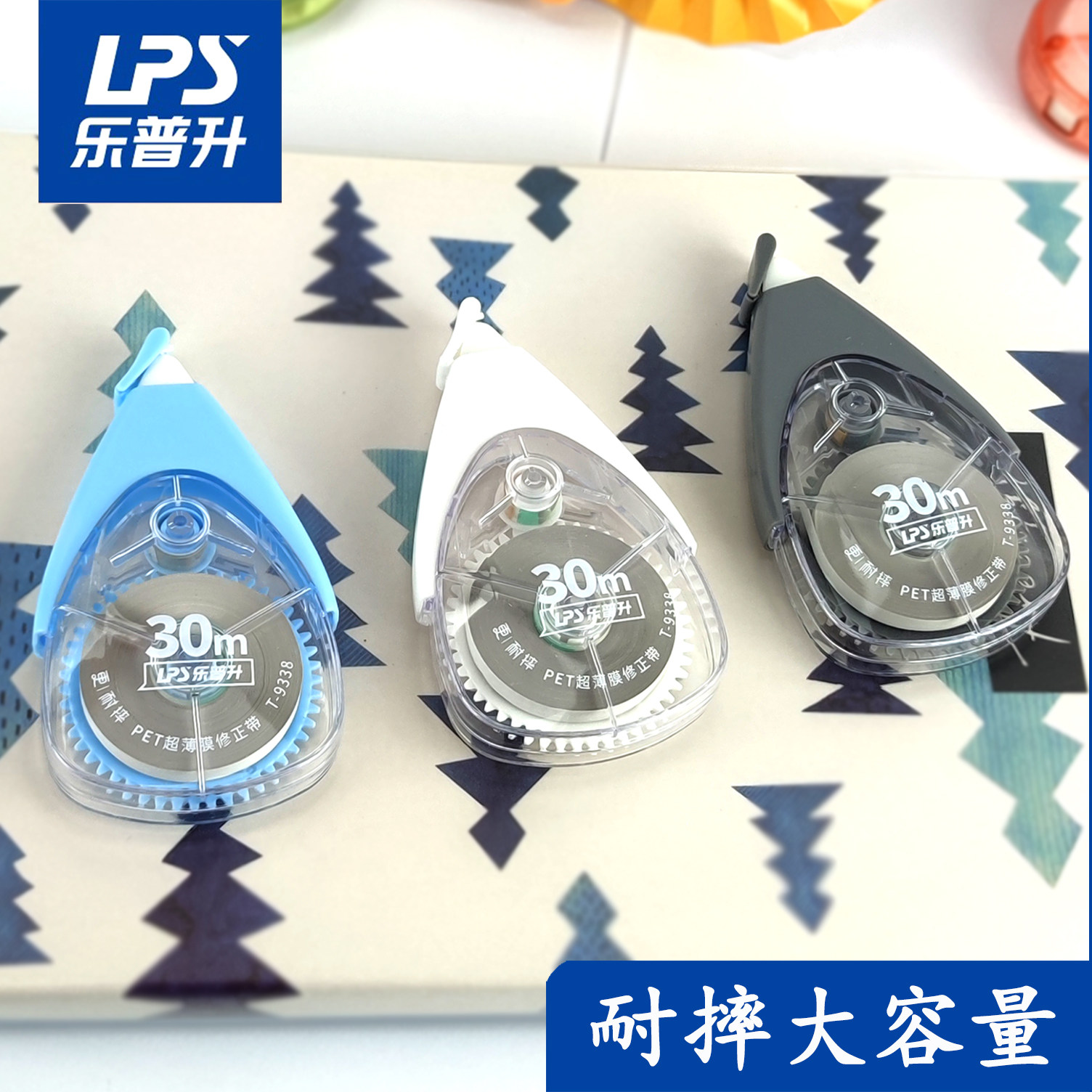 乐普升修正带耐摔初中生高中生专用大容量隐形无痕去字改正涂改带