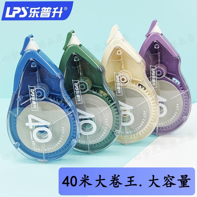 40米大容量修正带乐普升高中生用