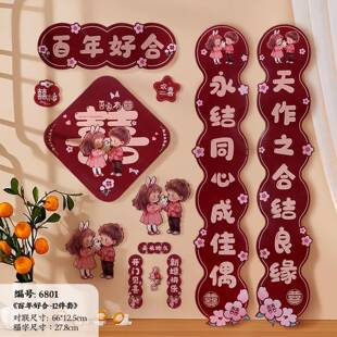 对联自粘乔迁之喜装 2025磁吸乔迁对联新居布置新房搬家入宅仪式 饰