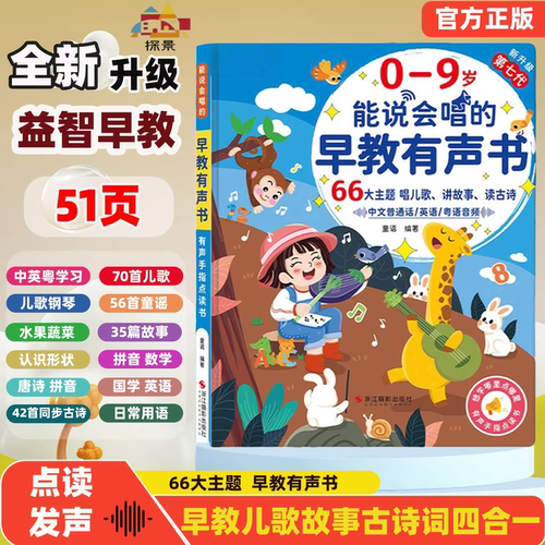 乐乐鱼中英双语启蒙66大主题