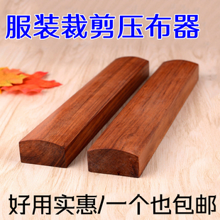 服装裁剪压布专用木竹雪纺棉布服装厂压布器 手工diy裁布辅助工具