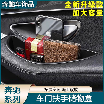 奔驰适用储物盒中控扶手箱