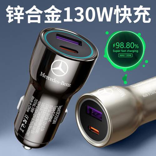 车载快充超安全重工锌合金