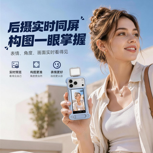 背显壳手机后置自拍神器触屏摄影