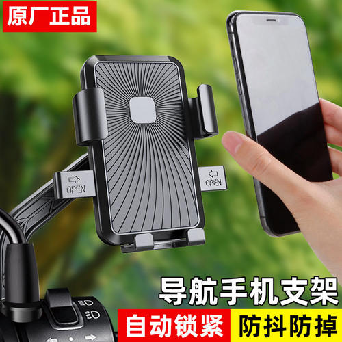 电动车手机架导航支架通用电瓶摩托 托防震外送骑手自行车手机机