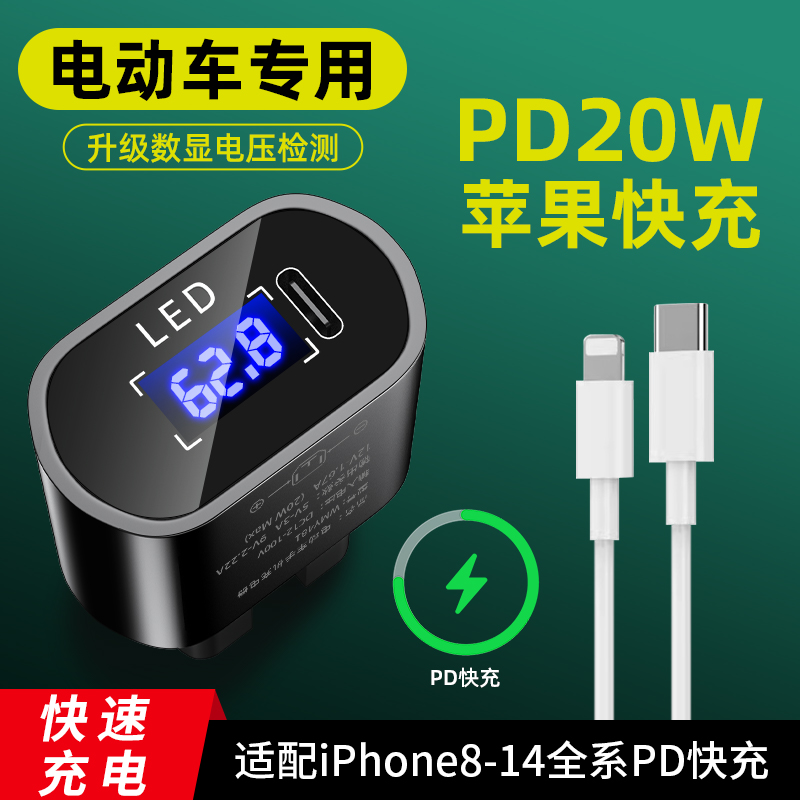 电动车手机充电器超级快充USB接口电瓶车充电口改装充电转换头12V