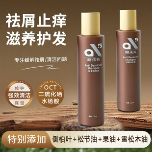阿乐夫祛屑洗发液清洁头皮红斑丘疹疙瘩油垢去屑止痒滋养修护头发