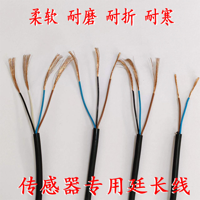 2/3/4芯AVV全铜护套软线 线 接近开 关讯号线 线3*0.2感测器延长