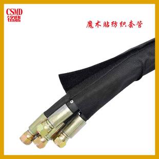 魔术贴纺织套管线束套管尼龙自粘式护套包线布防水耐磨布套包邮