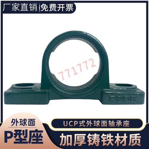 外球面铸钢轴承座UCP P205 P206 207 P208 209 P210 211铸铁座204