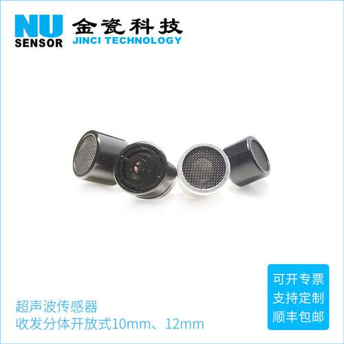 热销超声波传感器探头测距NU40C10/12T-R-1/1H/2超声波位移传感器