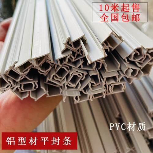 PVC硬质平封条20304045铝型材压条防尘U型条密封条槽条胶条槽宽68