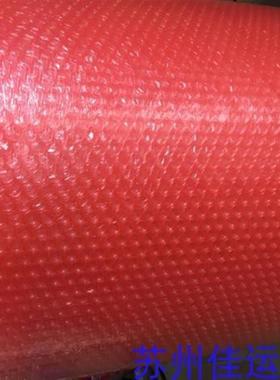 自产自销60厘米红色防静电气泡膜气泡垫泡泡膜袋防震江浙沪皖包邮