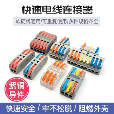 电线连接器2位万能接线端子SPL-2并线器对接端子CH-2快速接头10只