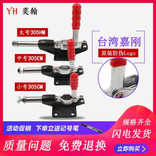 快速夹具推拉式压紧器固定夹CH-304CM 305B C E H 多功能工装夹钳