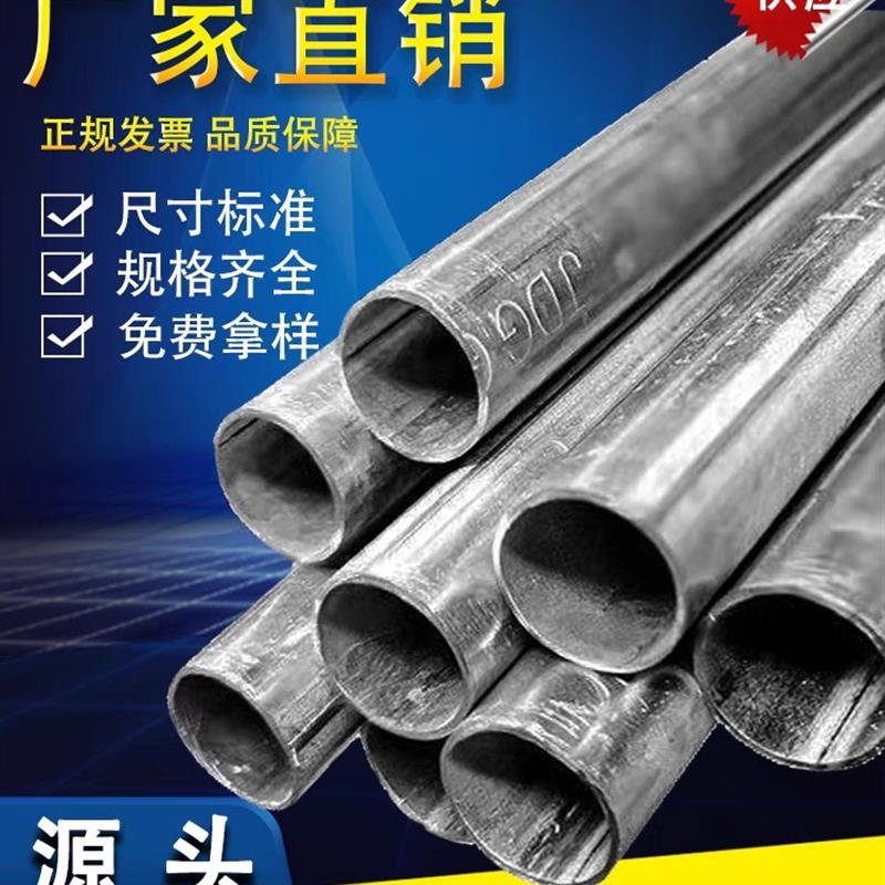 KBG/JDG镀锌电线穿线管镀锌钢管镀锌可弯穿线管防爆穿线管