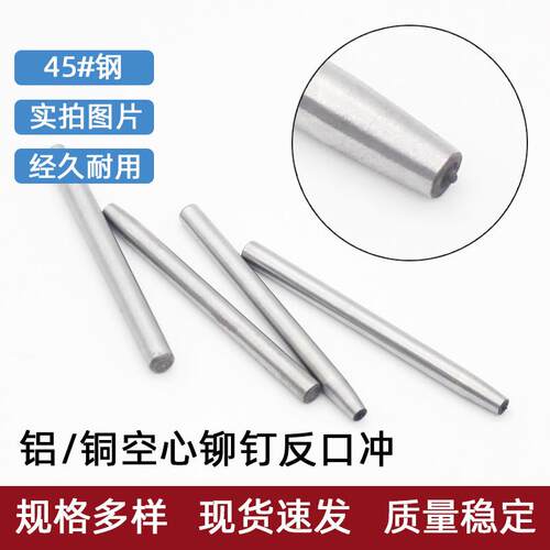 M1M1.5M2M2.5铆钉反口冲子45#钢鸡眼卷边器DIY气眼扣安装冲头工具