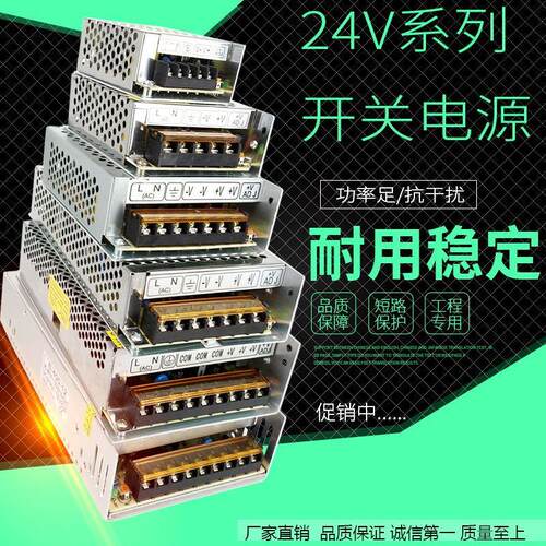 220V转24V开关电源1A2A3A5A10A15A直流变压器25W50W120W250W360W8