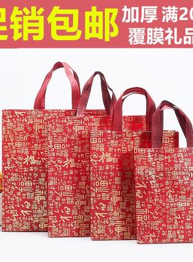 红色百福多多福礼品袋无纺布袋环保袋购物袋春节过年送礼手提袋