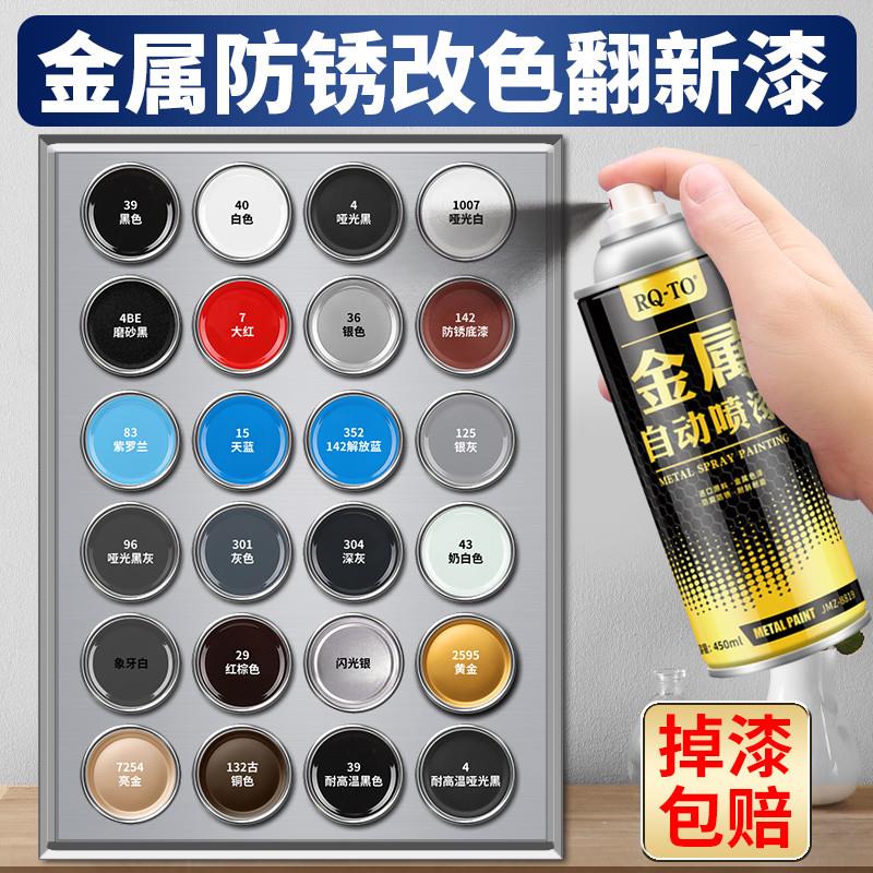 黑色自喷漆哑光黑磨砂黑金属防锈漆白色银色防腐免除锈耐高温油漆