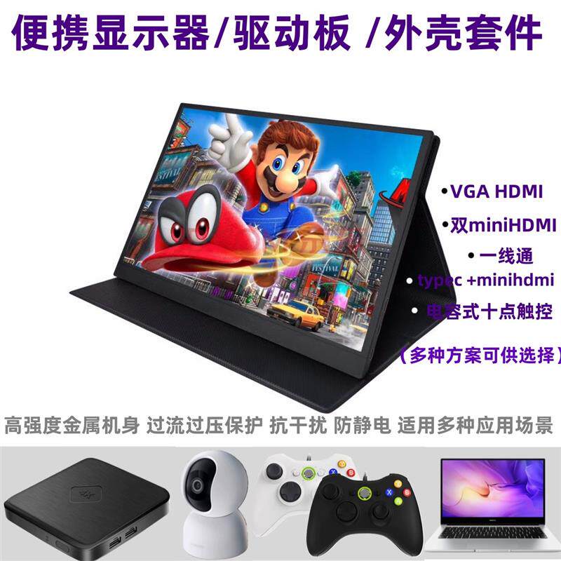 9.7寸ipad1/2/3/4/5液晶屏改装HDMI 屏幕驱动板触摸显示器2K副屏