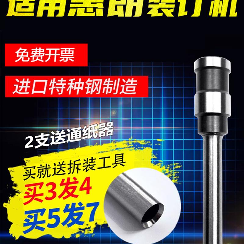 惠朗HL6801/3000/6800/508/50D/525LK装订机刀头打孔空心钻刀钻头