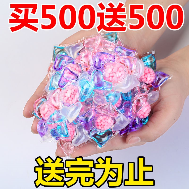 【香港品牌】洗衣凝珠5合1香味持久留香洗衣液除菌除螨护衣留香珠