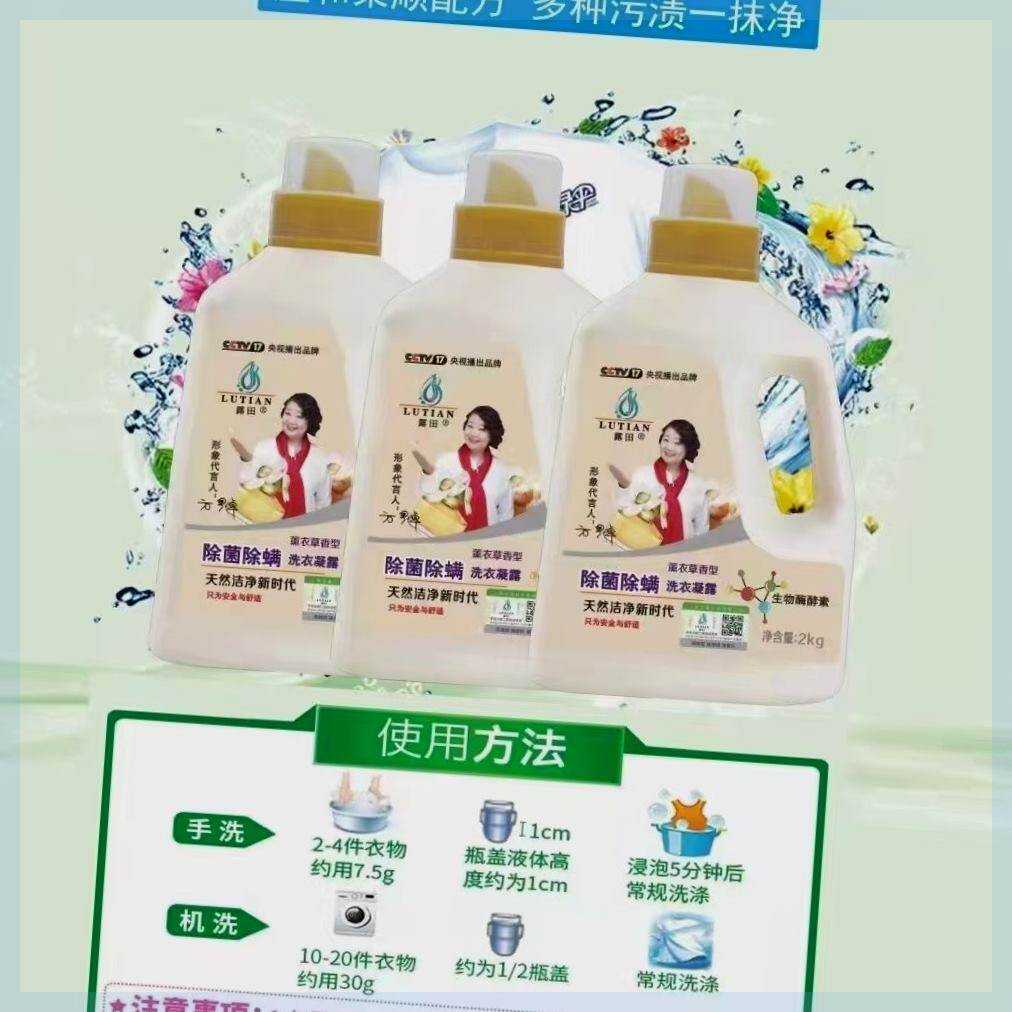 【抢购中】实惠除菌洗衣凝露去污洁净香氛婴儿洗衣液去油除螨