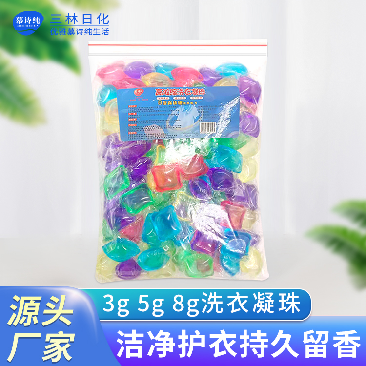 【高品质】洗衣凝珠香水型香味持久去污杀菌除螨洗衣液洗衣服神器