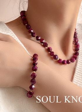 SOUL KNOT天然玫红色切面虎眼石高级感时尚百搭新中式项链手链耳