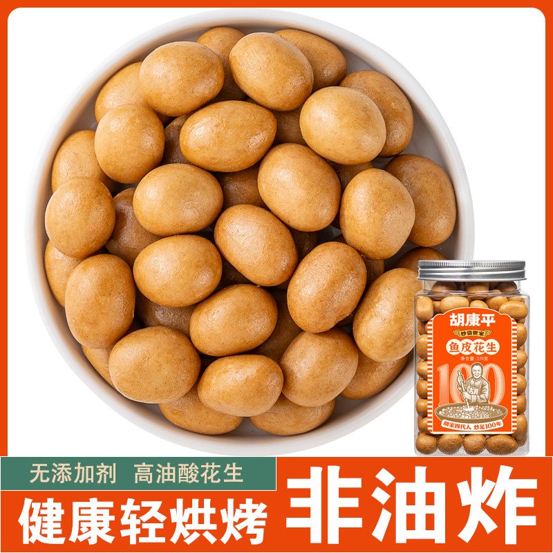 胡康平炒货鱼皮花生罐装杭州如水