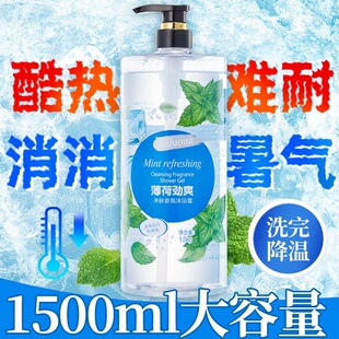 纳罗娜劲爽薄荷沐浴露冰凉持久留香香水沐浴露家庭装洗完降温3斤
