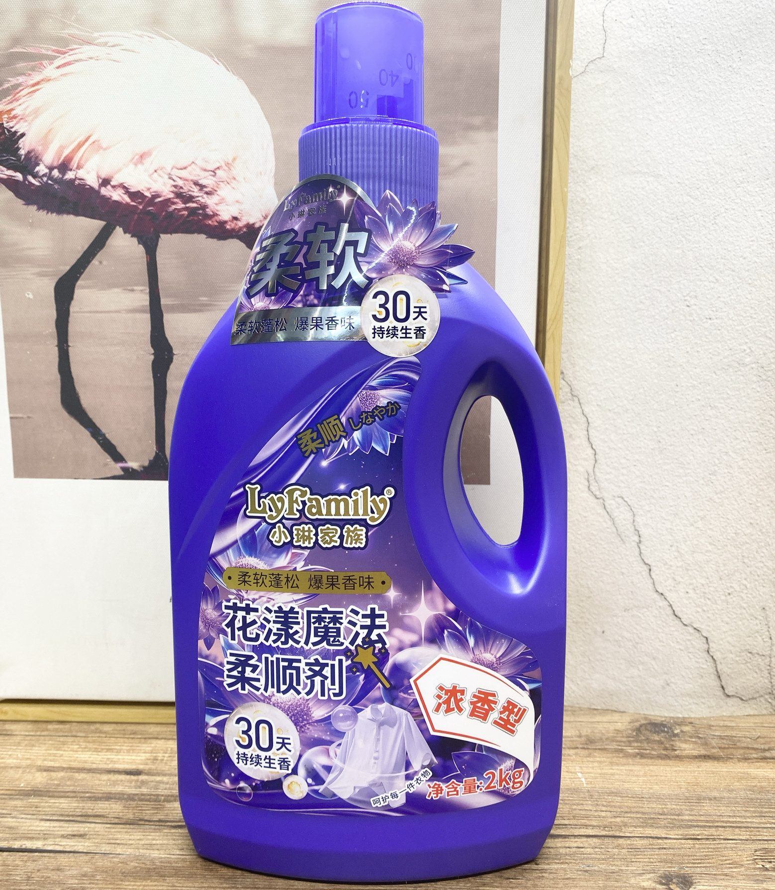 【纪念版】小琳家族衣物柔顺剂云感爆香花漾魔法防静电柔软2L浓香