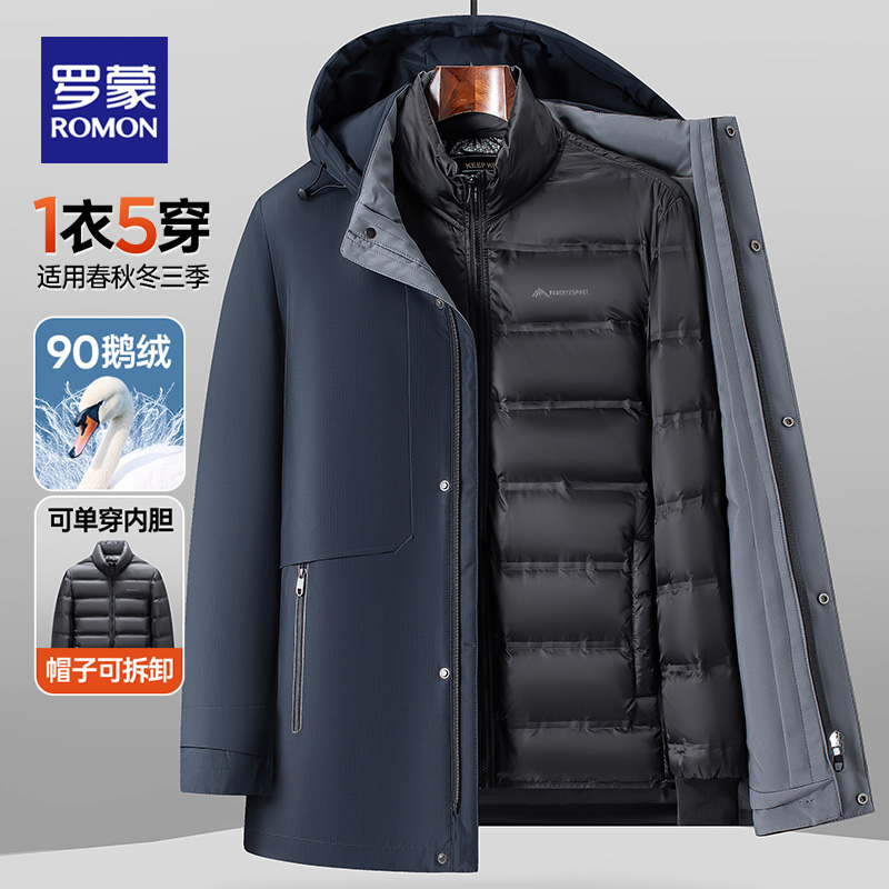 【鹅绒】罗蒙可拆卸内胆羽绒服男士冬季中长款加厚爸爸冬装外套