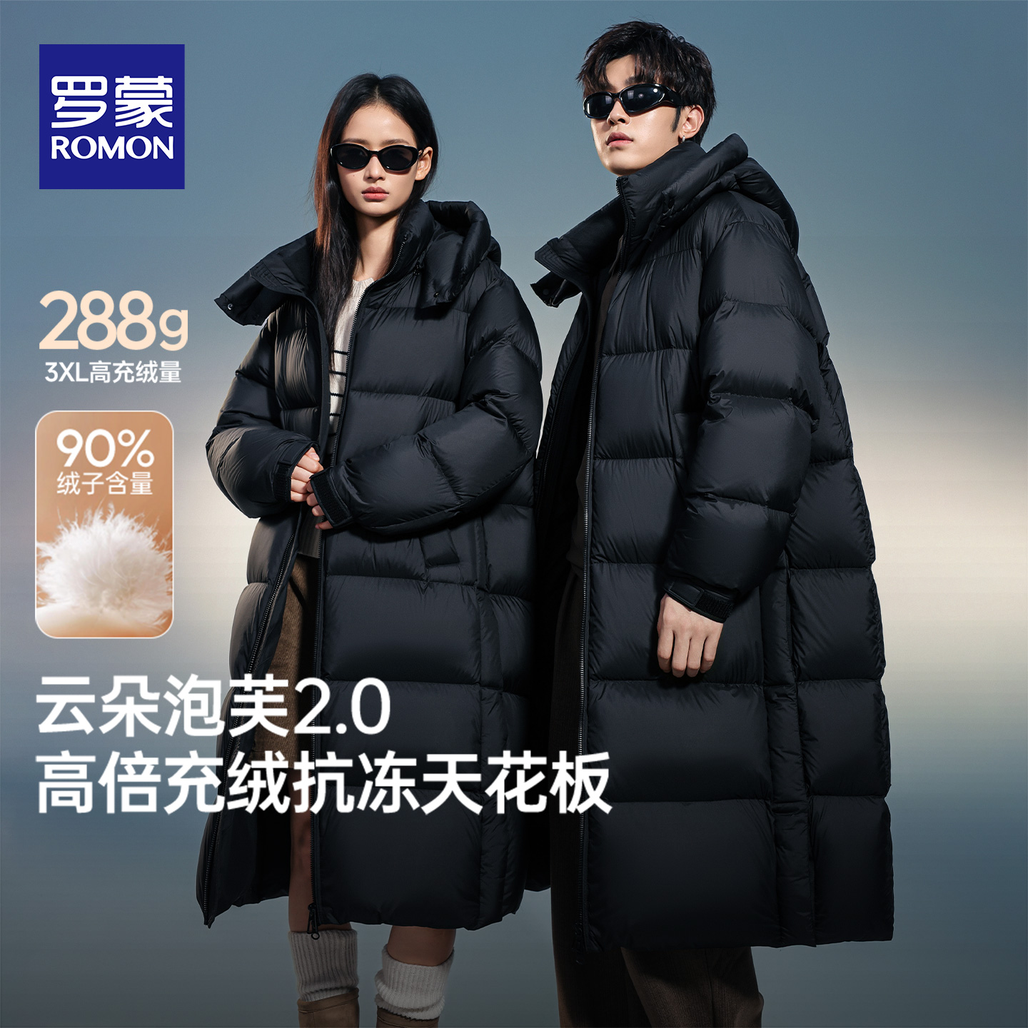 【288g高充绒】罗蒙情侣极寒羽绒服冬季新款男女加厚保暖零压外套
