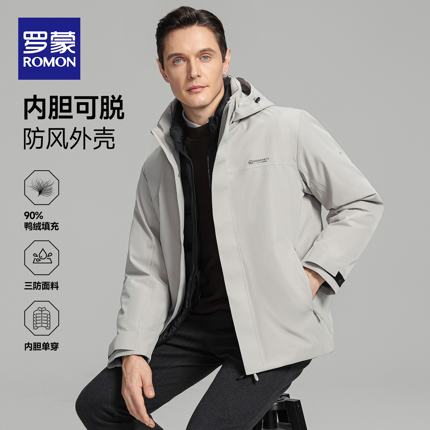 【可拆卸内胆】罗蒙冬季羽绒服男