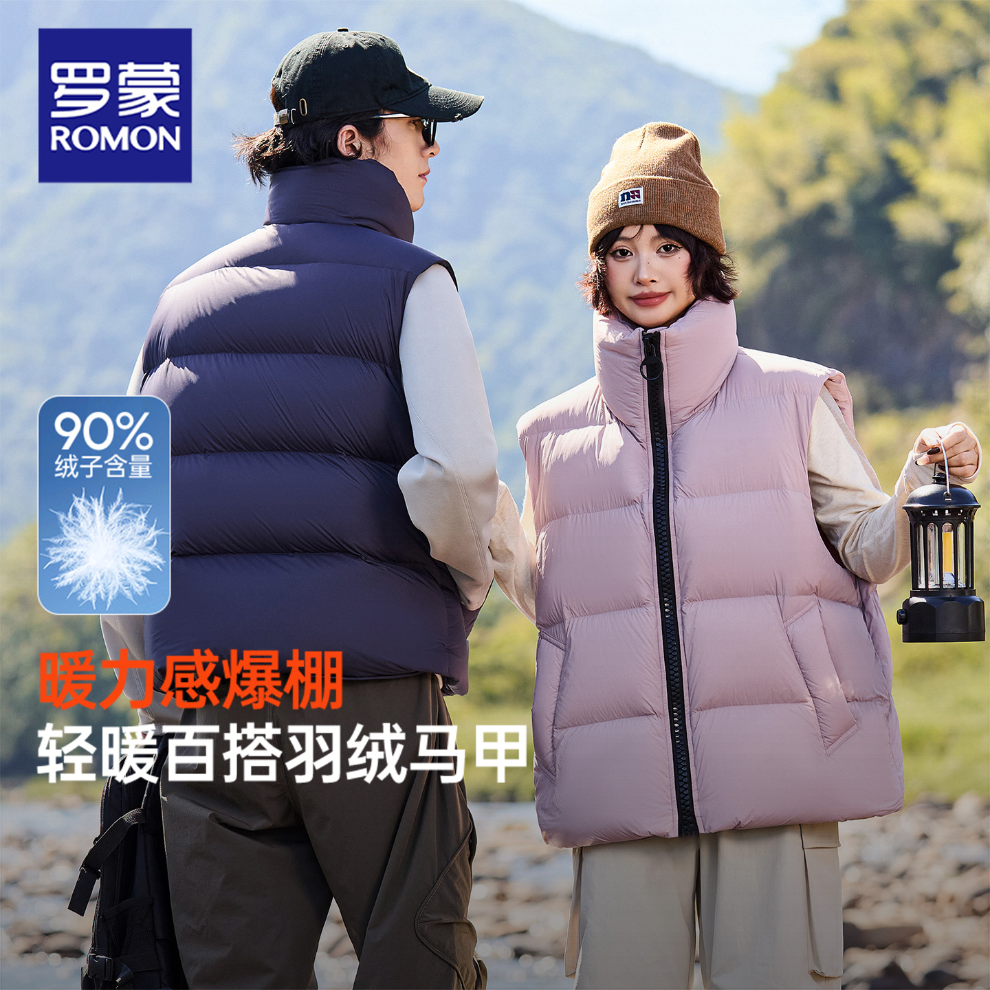 罗蒙加厚立领羽绒马甲男女款外穿秋冬新款羽绒服保暖马甲背心外套