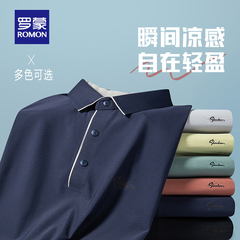 【瞬间凉感】罗蒙防晒短袖polo衫男装2025新款夏季高弹抗皱T恤衫