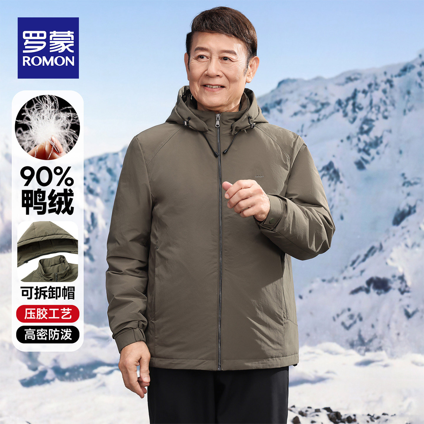 罗蒙御寒羽绒服中老年款羽绒外套